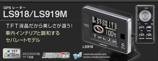GPS[_[ LS918